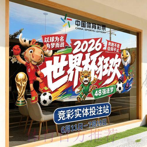2026世界杯竞猜APP人气排行榜