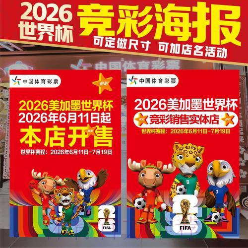 世界杯竞猜攻略:专家深度解析与投注建议 世界杯竞猜攻略:专家深度解析与投注建议