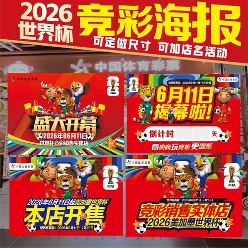 世界杯竞猜攻略:专家深度解析与投注建议 世界杯竞猜攻略:专家深度解析与投注建议