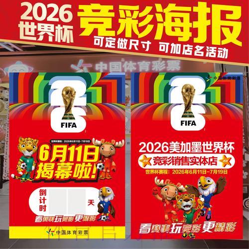世界杯竞猜攻略:专家深度解析与投注建议 世界杯竞猜攻略:专家深度解析与投注建议