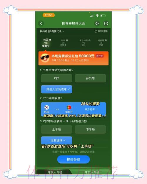 世界杯竞猜APP大盘点:哪款平台最受用户好评? 世界杯竞猜APP大盘点:哪款平台最受用户好评?