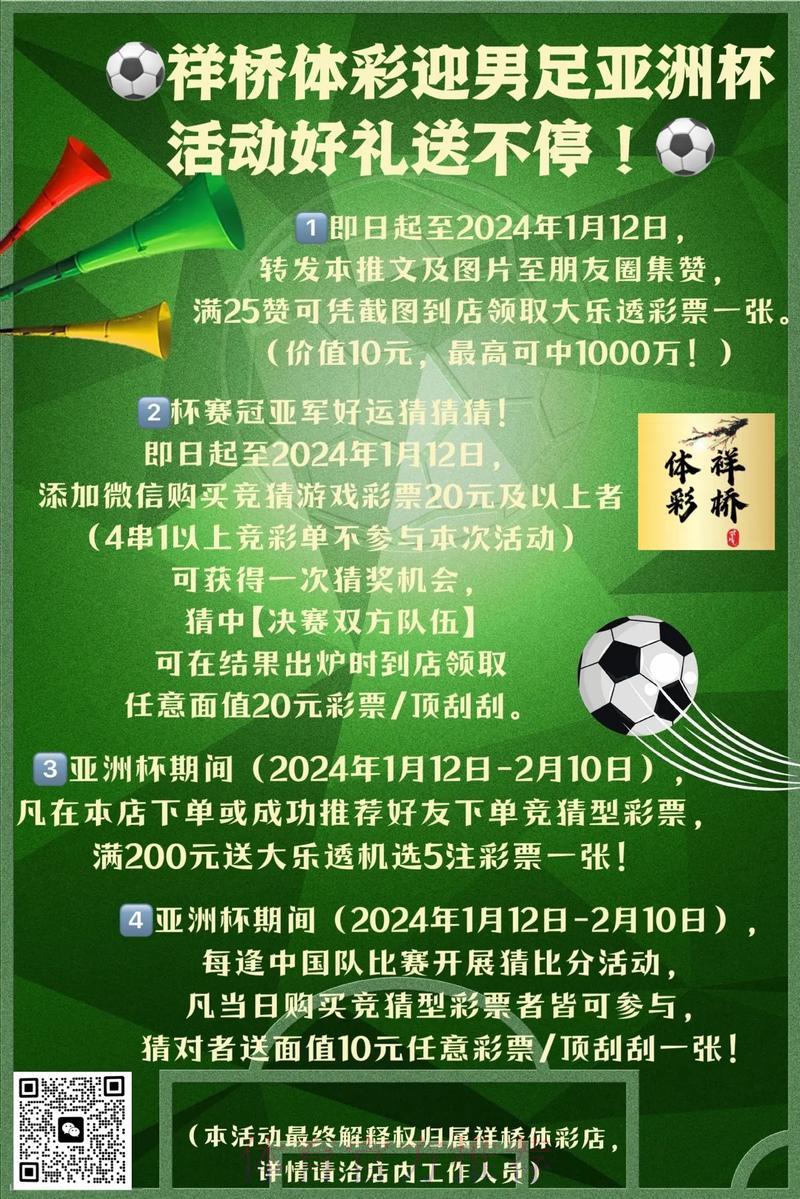 世界杯投注渠道全攻略 世界杯投注渠道全攻略
