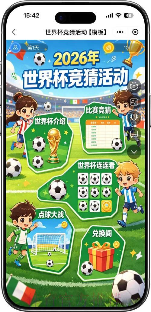 世界杯竞猜官方最新平台 世界杯竞猜官方最新平台