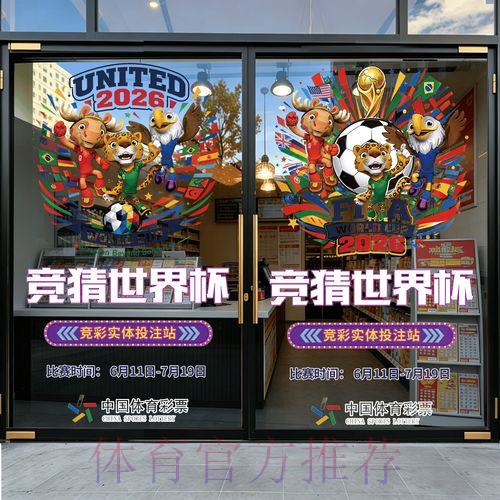 世界杯竞猜官方最新平台 世界杯竞猜官方最新平台