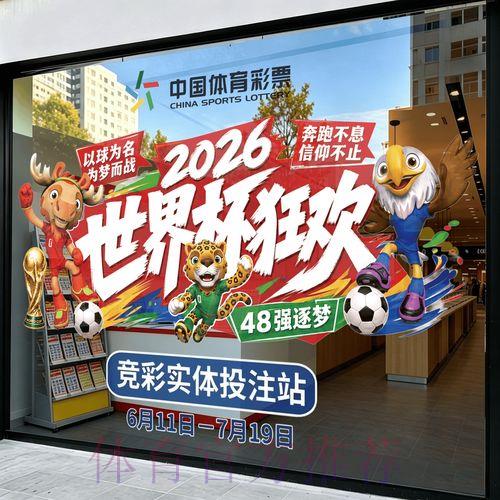 世界杯竞猜官方最新平台 世界杯竞猜官方最新平台