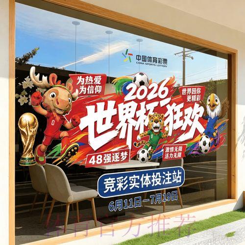 2026世界杯竞猜平台官方网站最新登录入口