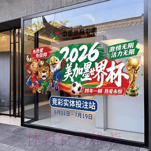 2026世界杯竞猜平台官方网站最新登录入口