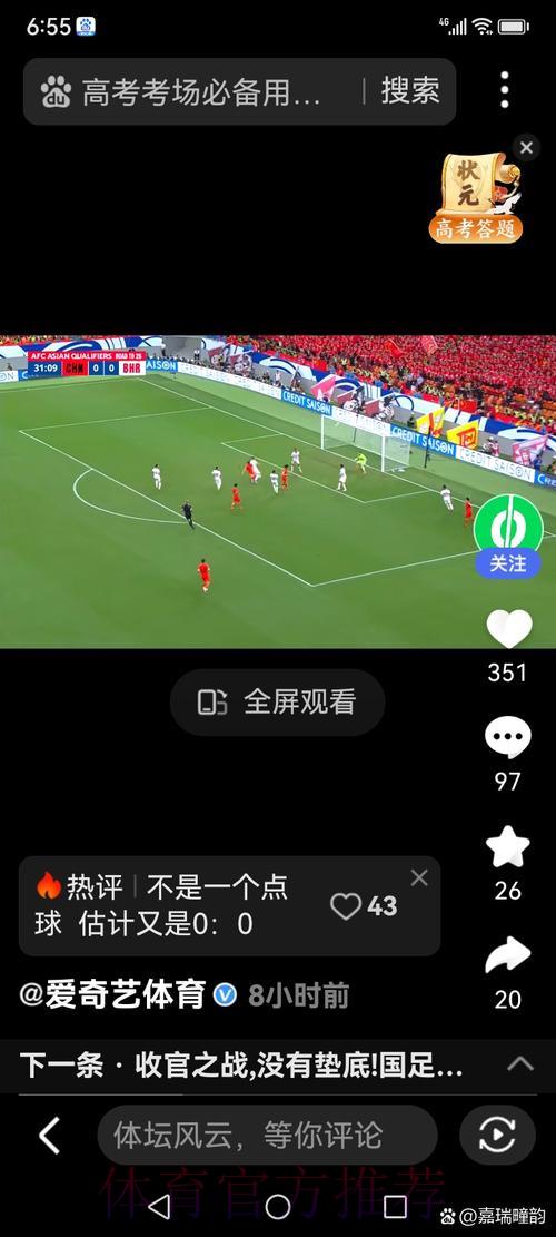 如何免费在线收看世界杯实时直播? 如何免费在线收看世界杯实时直播?