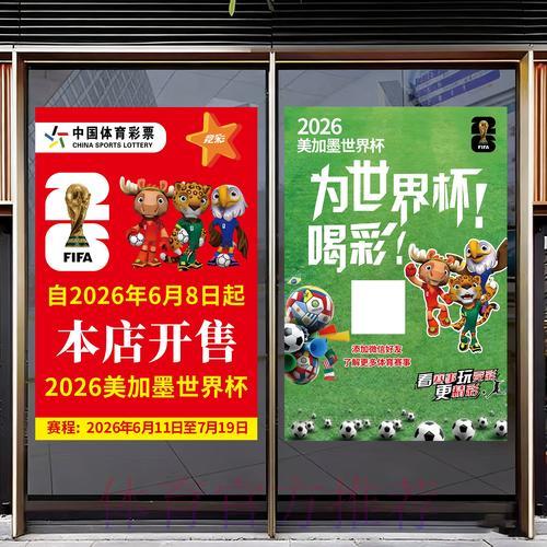 2026年世界杯竞猜指南:决赛阶段必胜投注攻略 2026年世界杯竞猜指南:决赛阶段必胜投注攻略