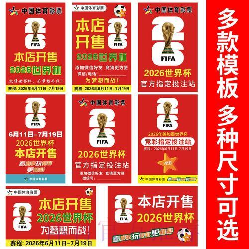 世界杯官方竞猜平台 世界杯官方竞猜平台