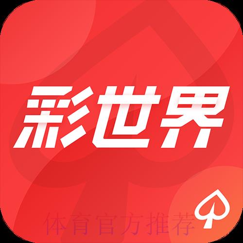 世界杯投注注册送彩金