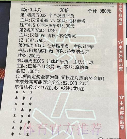 世界杯投注注册送彩金