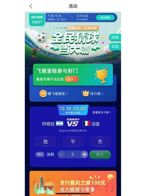 世界杯竞猜安卓热门应用 世界杯竞猜安卓热门应用
