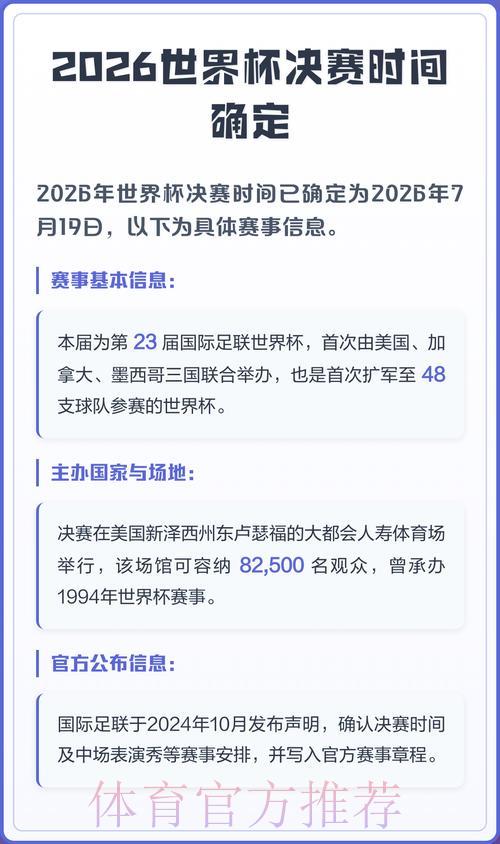 世界杯投注注册送彩金