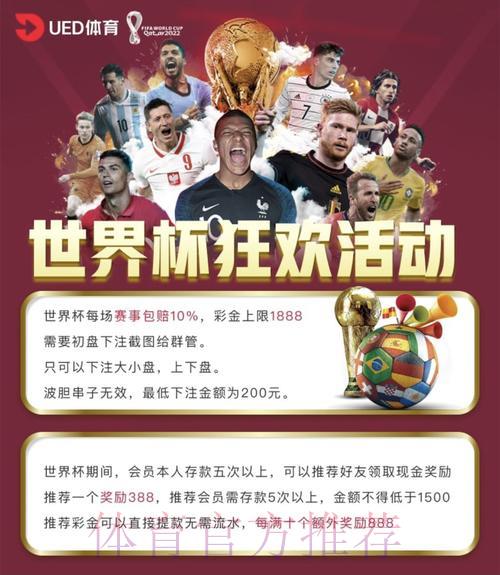 深度解析世界杯投注平台的优缺点 深度解析世界杯投注平台的优缺点