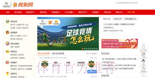 官方世界杯竞猜投注平台APP免费下载