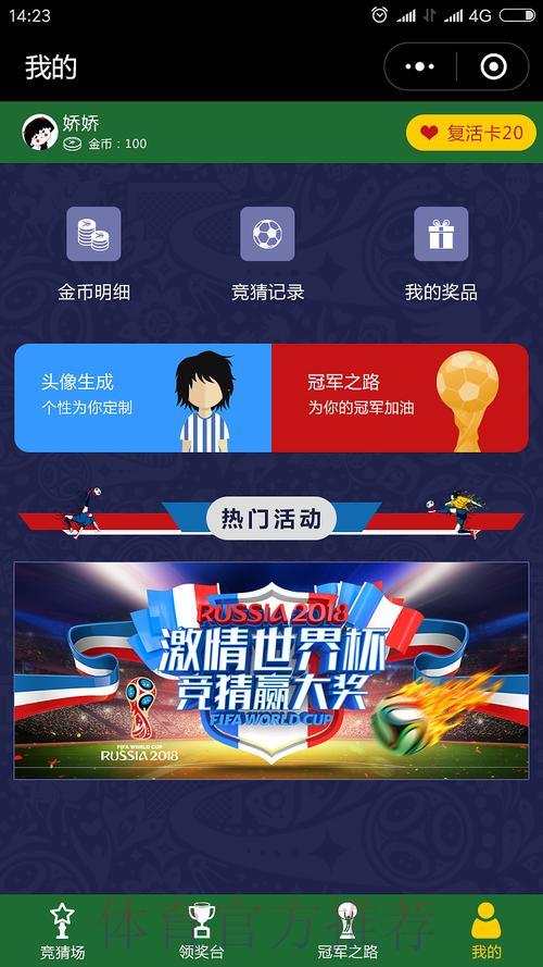 世界杯竞猜应用程序官方最新版本下载指南 世界杯竞猜应用程序官方最新版本下载指南