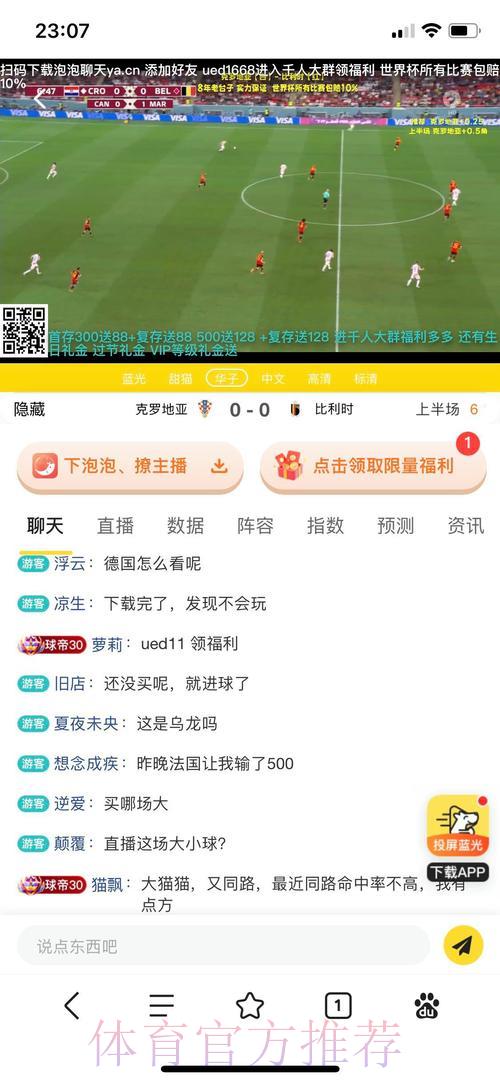 2026世界杯投注平台排名与官方入口地址全面解析