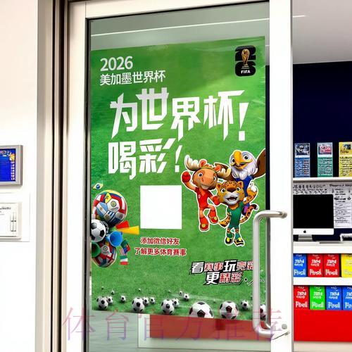 世界杯竞猜投注相关法律规定全面解读 世界杯竞猜投注相关法律规定全面解读