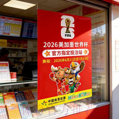 世界杯竞猜投注相关法律规定全面解读 世界杯竞猜投注相关法律规定全面解读